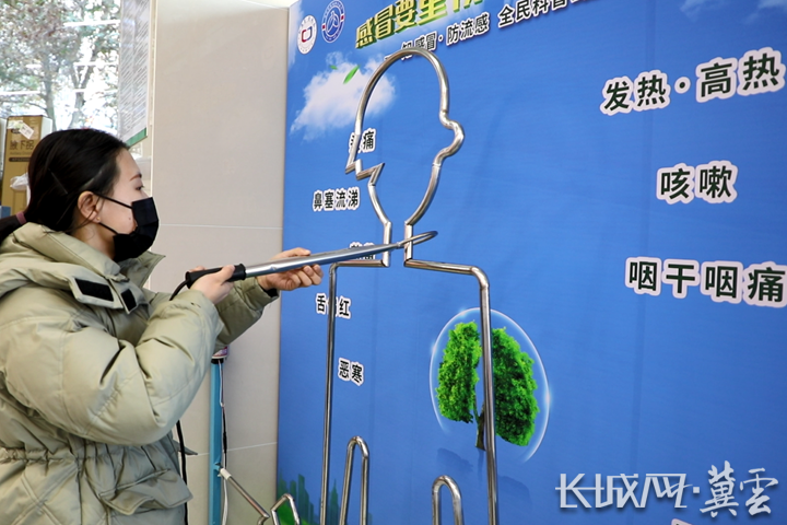 “知感冒·防流感”全民科普公益行活動走進石家莊