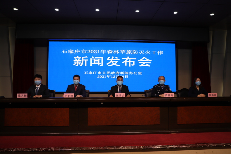 （明審）石家莊森防辦：秋冬季期間未發生較大及以上森林草原火災_fororder_111111