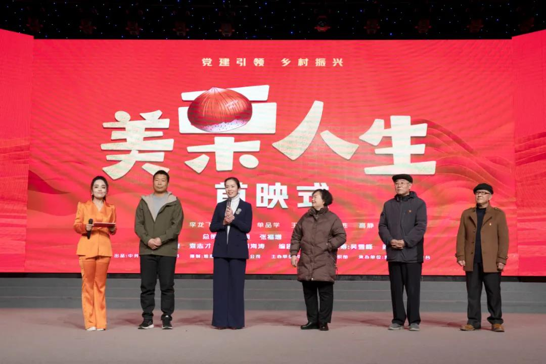 （原創）遵化微電影《美栗人生》正式上映_fororder_圖片1