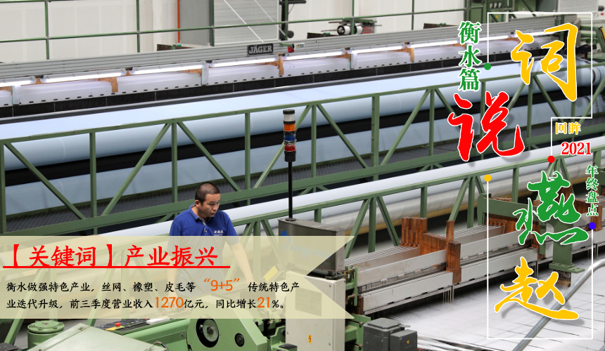 河北衡水：邁出高品質發展新步伐 打造詩意棲居幸福城
