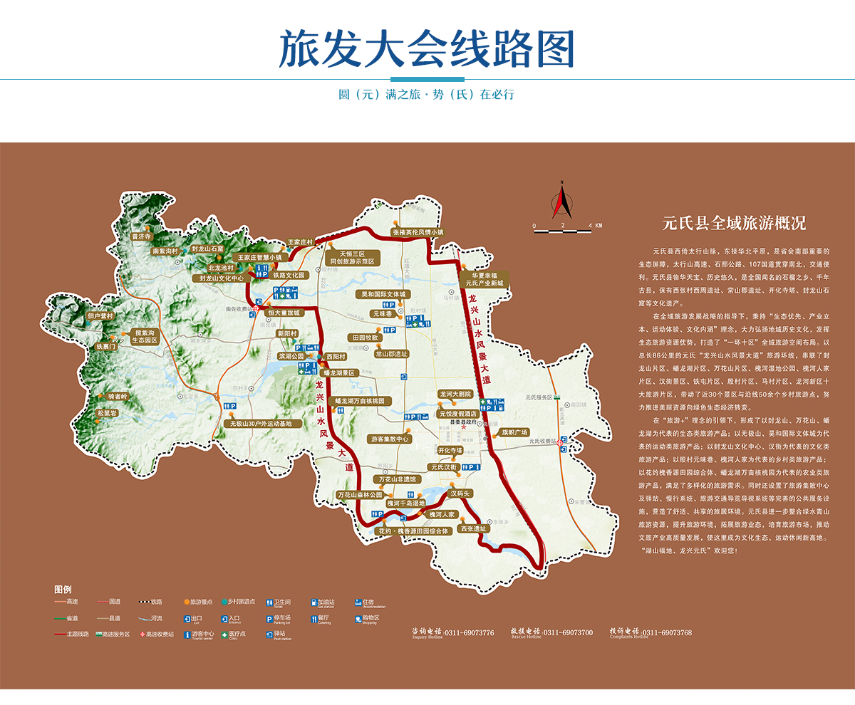 圖片默認標題_fororder_旅發大會線路圖