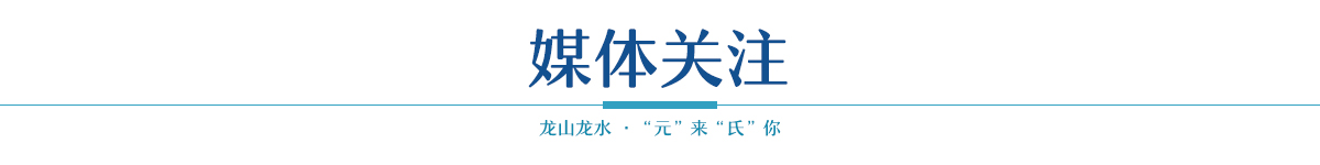 圖片默認標題_fororder_媒體關注