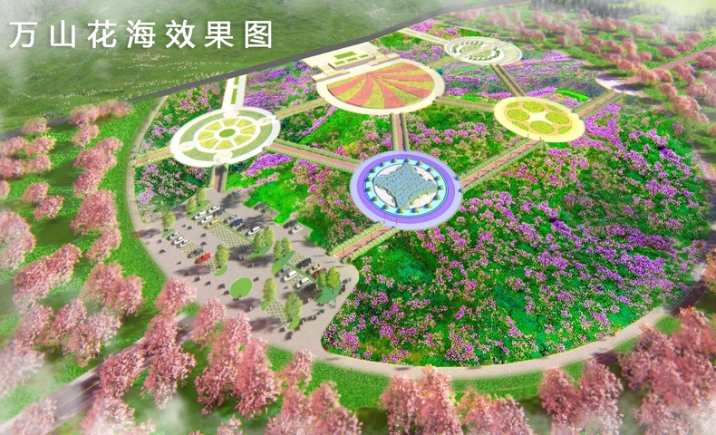 萬花山森林公園