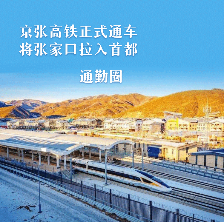 政府工作報告裏的“河北行動”丨三件大事