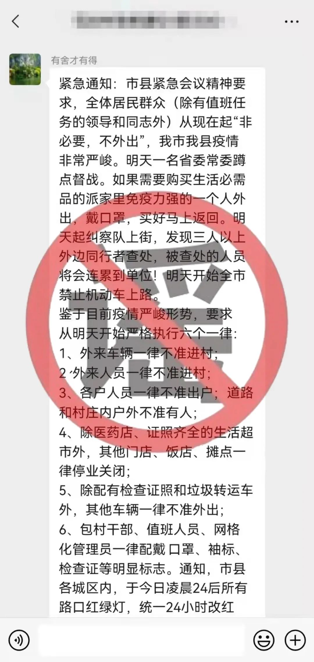 假的！別信！河北2地最新辟謠→_fororder_1