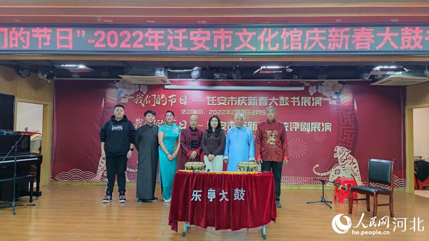 河北遷安：慶新春傳統文化展演 老百姓盡享文化盛宴