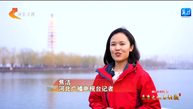 【奮進新征程 建功新時代】踐行總書記囑託 未來之城展新顏——打好“藍綠底色” 繪就“雄安畫卷”