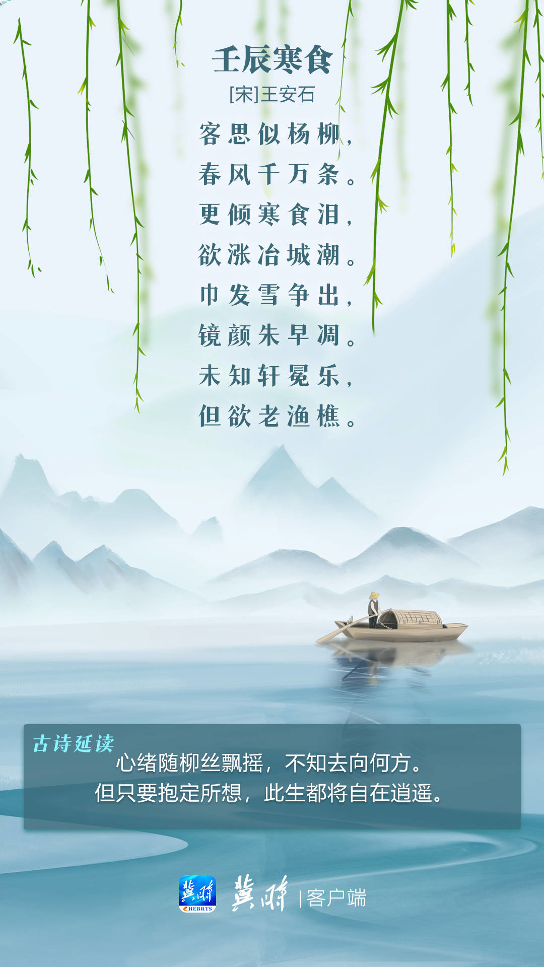 清明節讀這10首詩詞 願你不忘過往 珍惜光陰