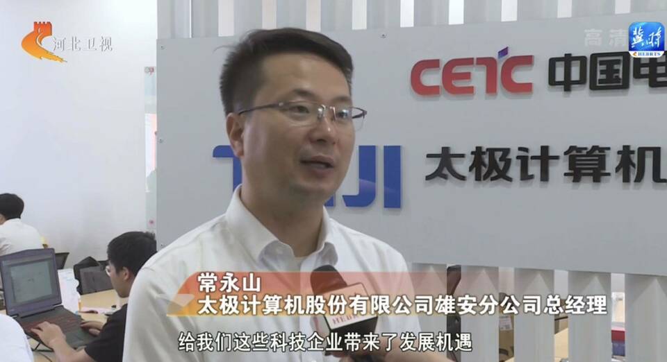 【奮進新征程 建功新時代】雄安新區：創新之城拔節生長