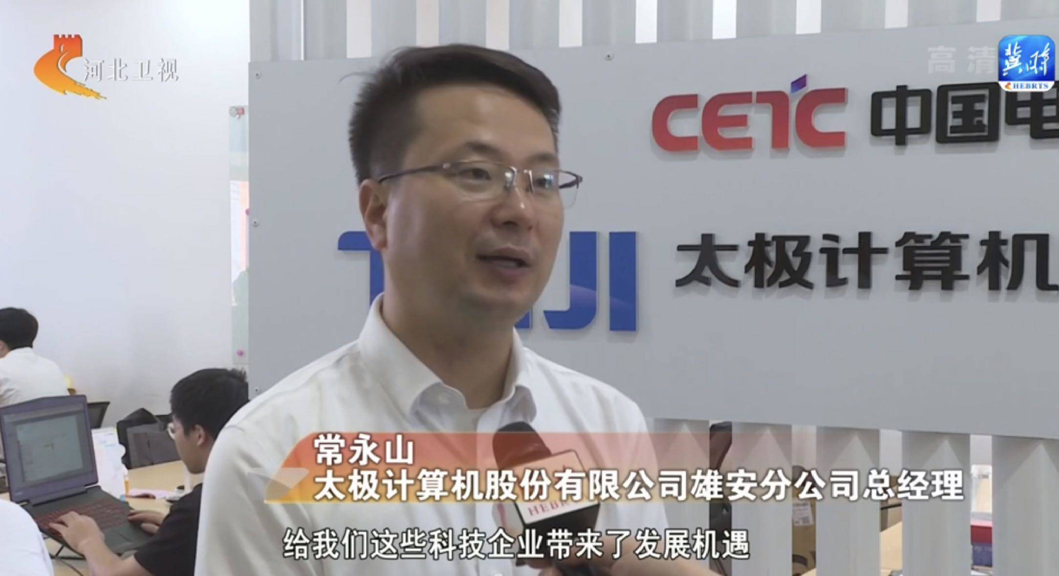 【奮進新征程 建功新時代】雄安新區：創新之城拔節生長
