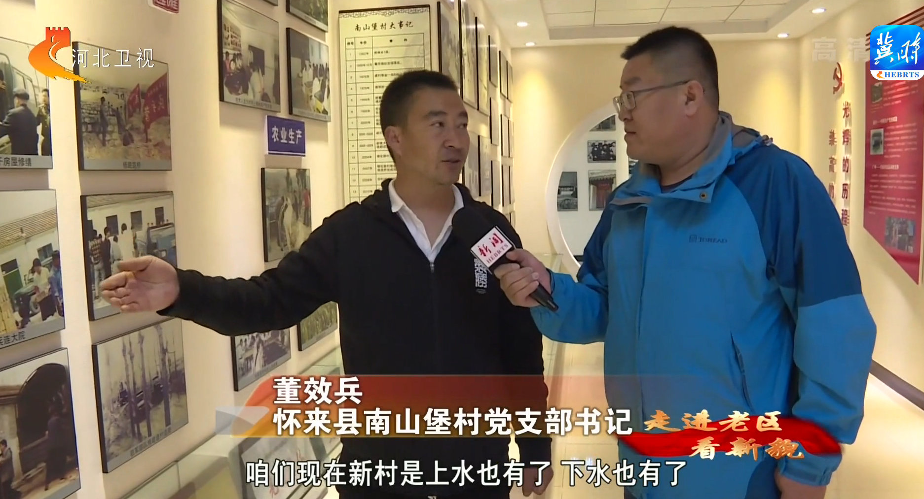 河北懷來：弘揚存瑞精神 接續全面推進鄉村振興