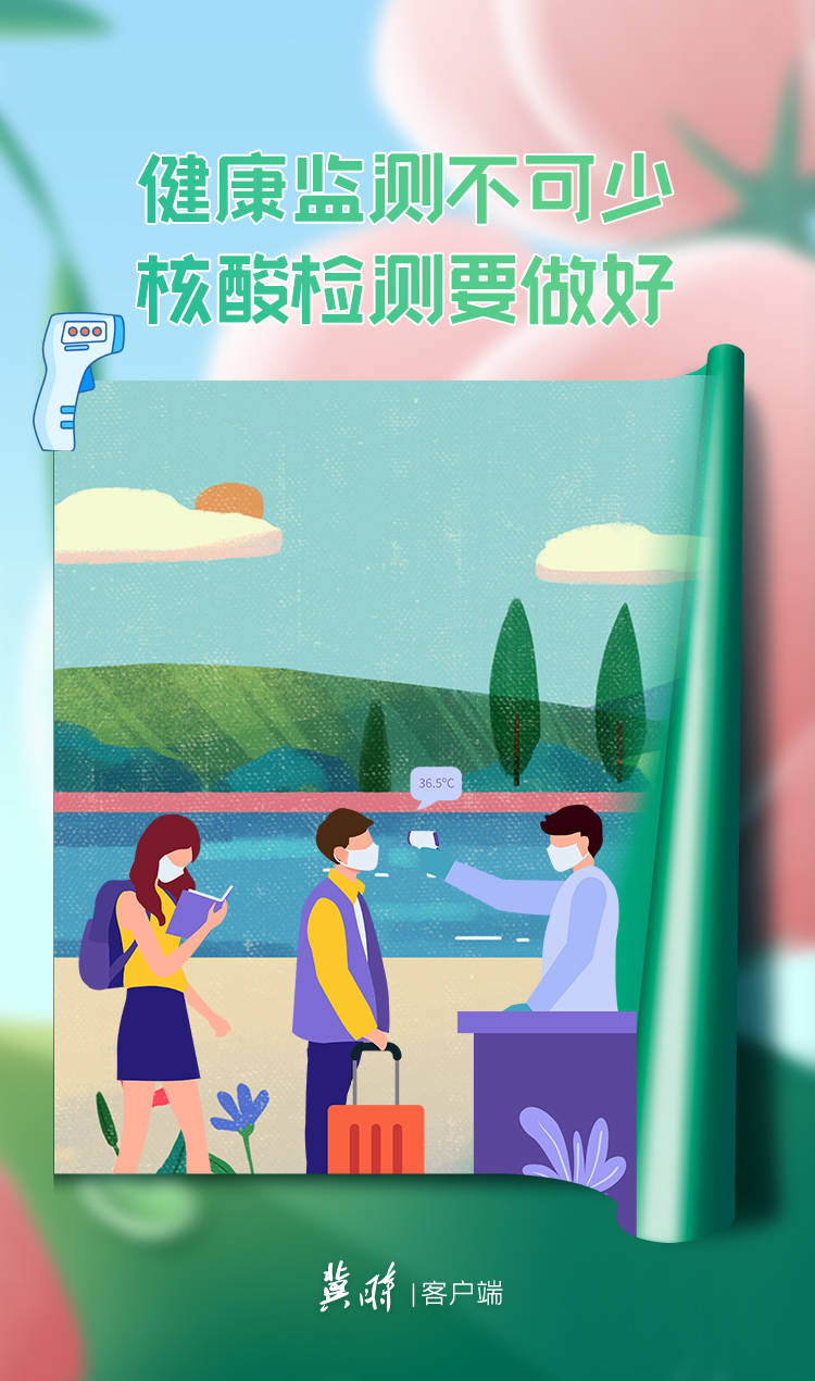 “五一”安心出行 這份指南請收好