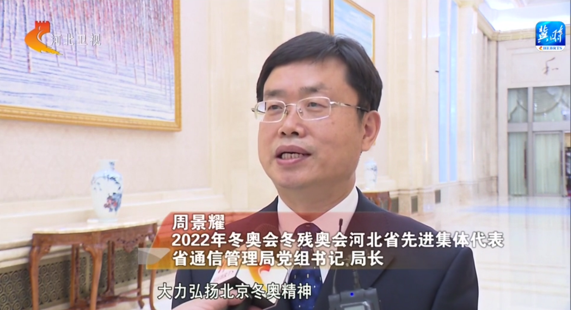 反響｜弘揚北京冬奧精神 加快建設現代化經濟強省美麗河北