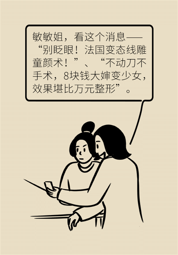 美容廣告需警惕！真正有效的美容方式只有這三種