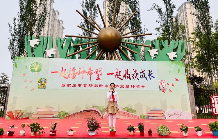（原創）石家莊育新實驗小學舉行第五屆種植節啟動儀式_fororder_1