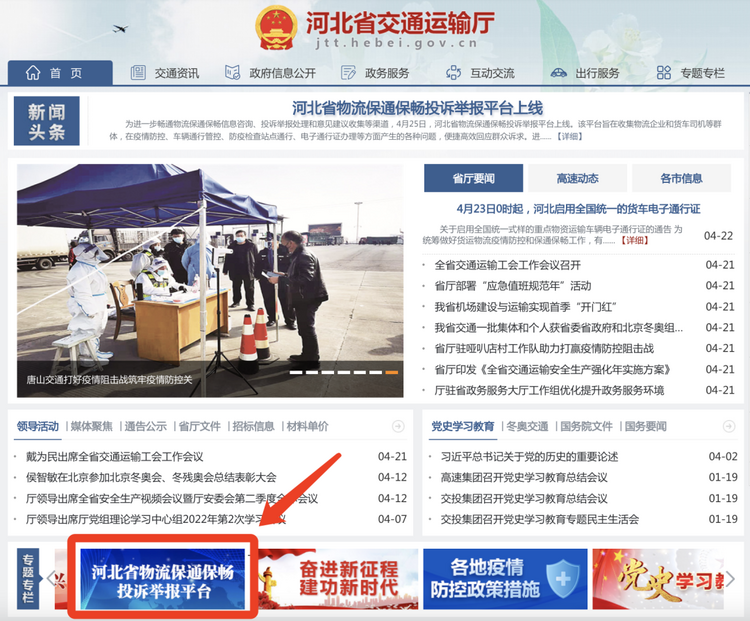 河北張家口：疫情防控措施“層層加碼”+“一刀切”！貨運車輛通行受阻嚴重