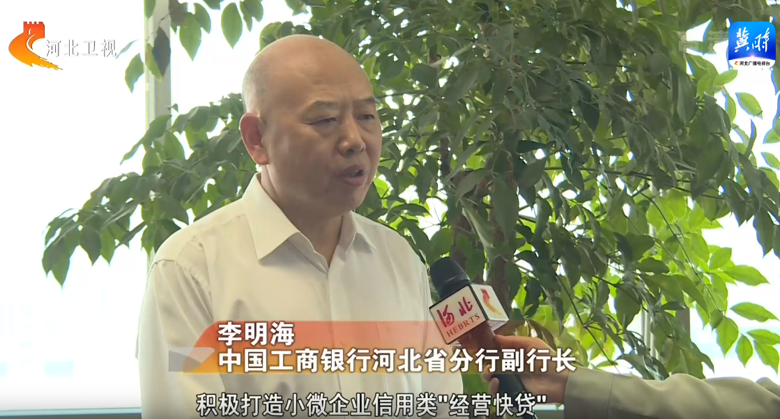 疫情要防住 經濟要穩住 發展要安全 | 河北：引金融活水 為企業紓困解難