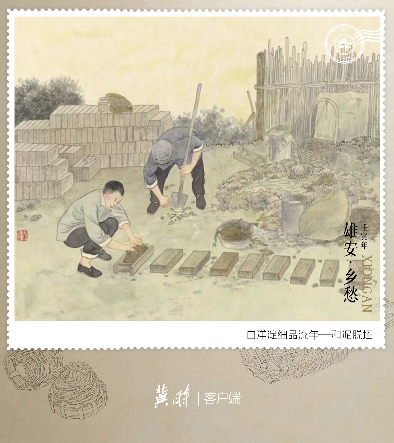 手繪明信片·如面 | 端午粽飄香 淀邊憶鄉愁