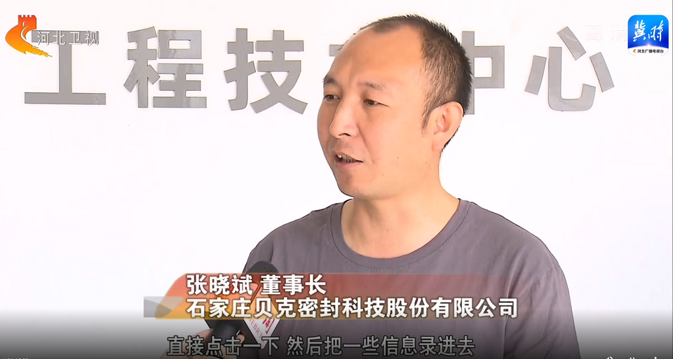 河北省：打造一體化融資信用服務平臺體系 緩解中小企業融資難融資貴