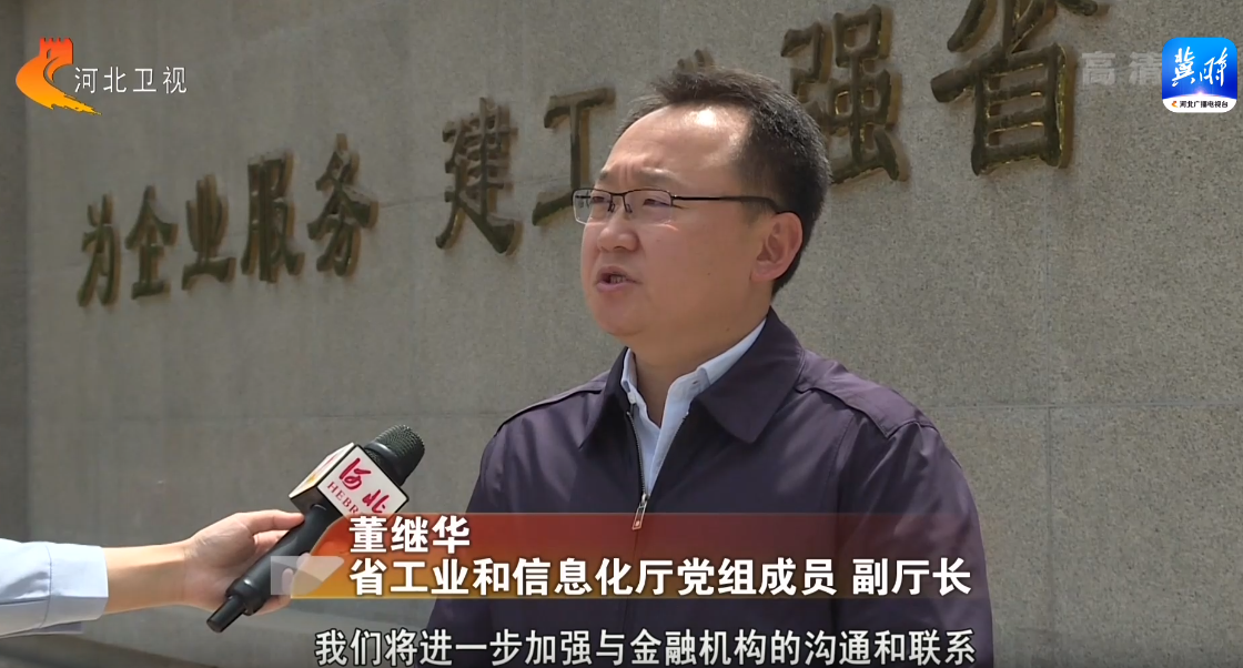 疫情要防住 經濟要穩住 發展要安全 | 河北：引金融活水 為企業紓困解難