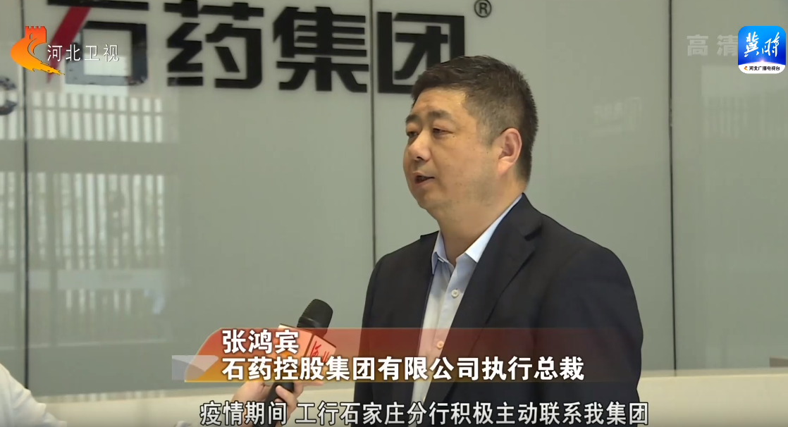 疫情要防住 經濟要穩住 發展要安全 | 河北：引金融活水 為企業紓困解難