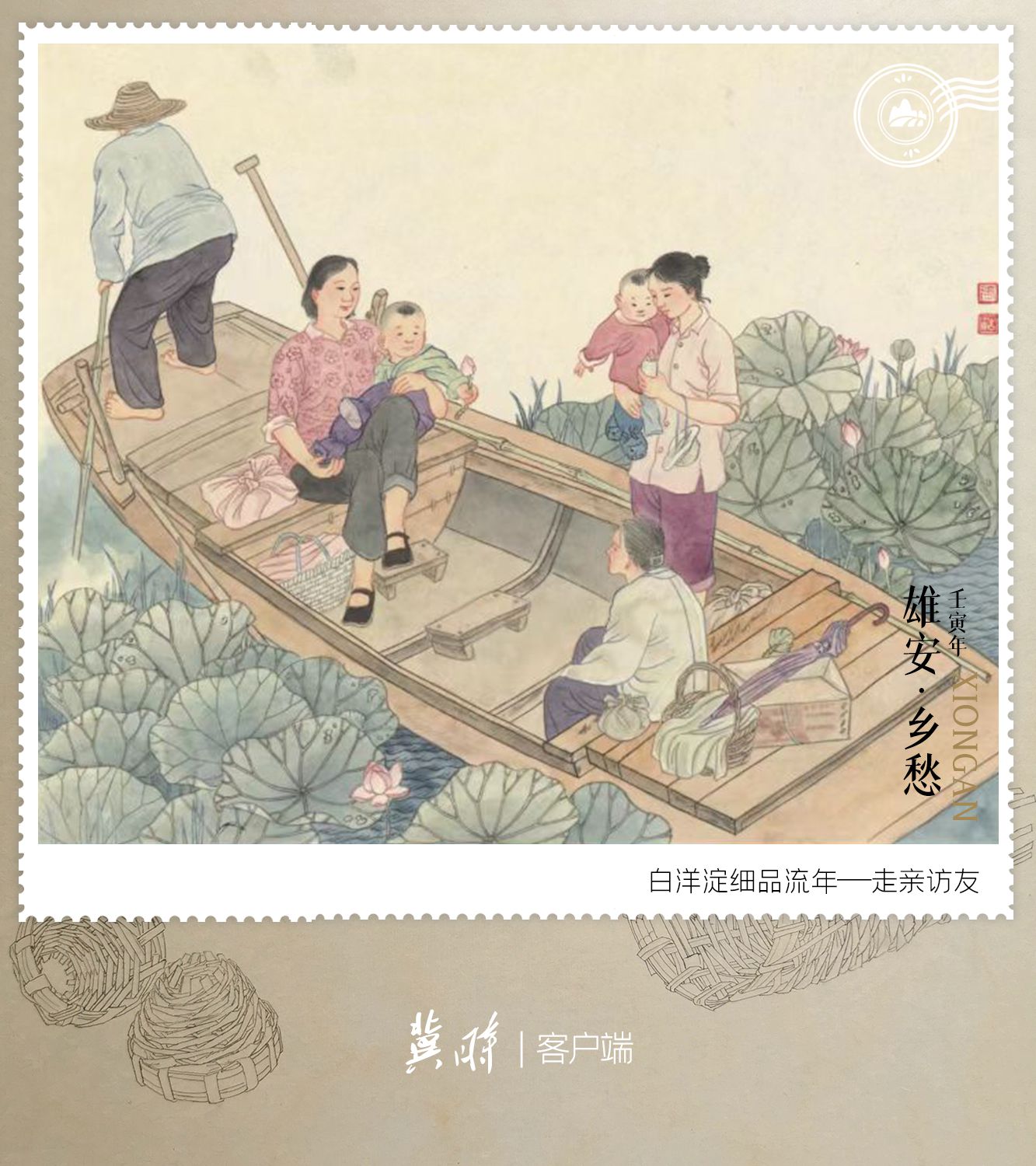 手繪明信片·如面 | 端午粽飄香 淀邊憶鄉愁