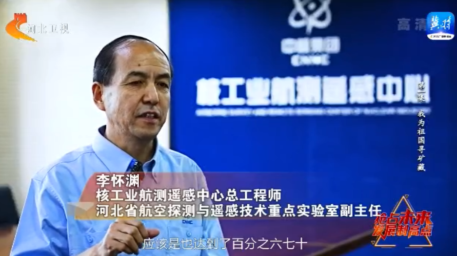【深入貫徹落實省委十屆二次全會精神】搶佔未來發展制高點①：我為祖國尋礦藏