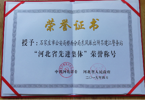 （原創）石家莊呂建江綜合警務服務站主任王永輝：為民服務 永不下線_fororder_6