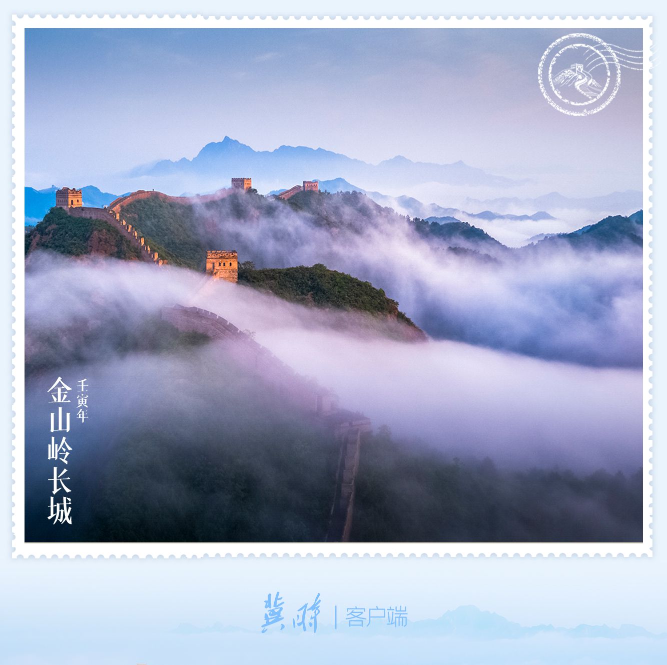 承德灤平：萬里長城 金山獨秀