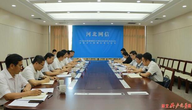 省委網信辦召開“不忘初心、牢記使命” 專題民主生活會