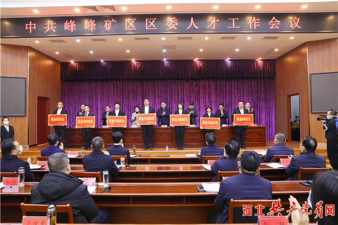 河北省峰峰礦區：用黨旗之紅繪就高品質發展畫卷