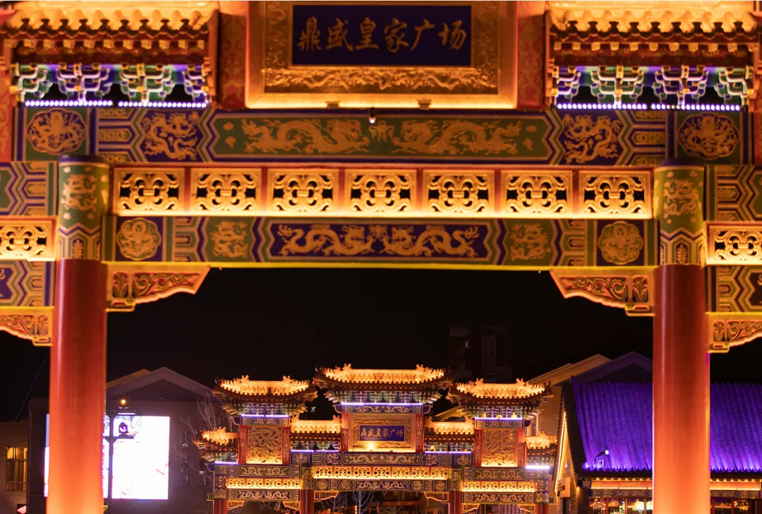 承德鼎盛•元寶街：穿梭百年時空，感受康乾盛世