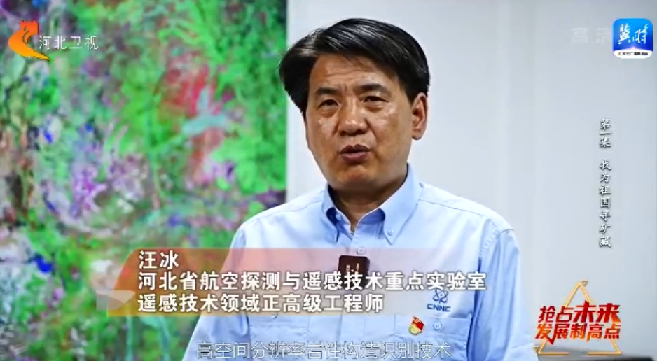 【深入貫徹落實省委十屆二次全會精神】搶佔未來發展制高點①：我為祖國尋礦藏