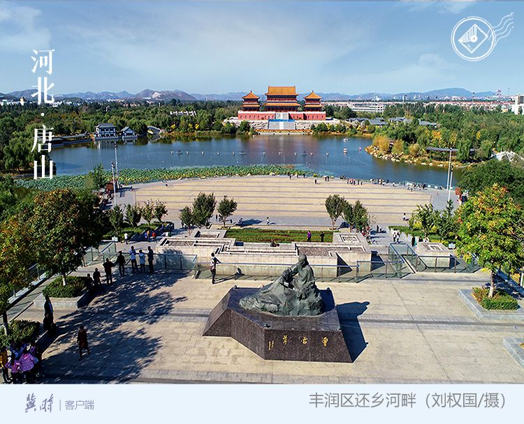 唐山：鳳凰涅槃 華美蝶變