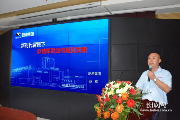 河北省第三屆新能源汽車産業高峰論壇在石家莊召開