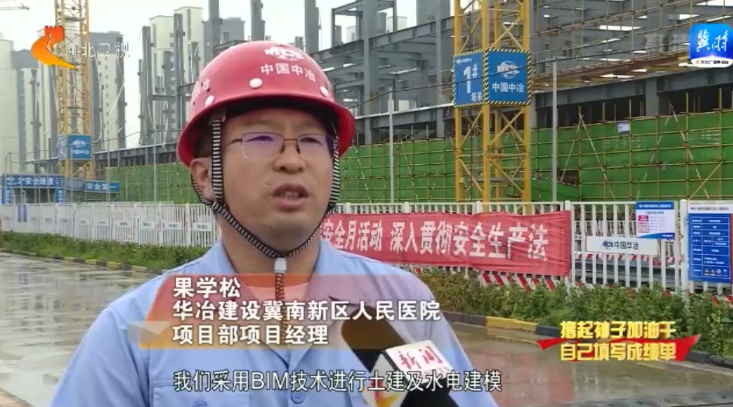 河北省一批民生工程建設全面提速