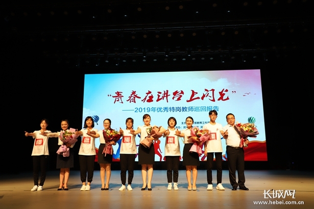 他們的青春在鄉村三尺講臺飛揚