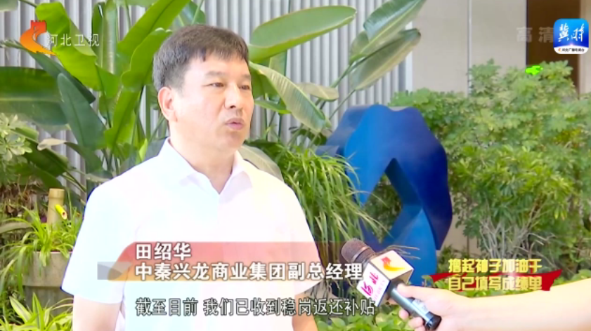 河北秦皇島：政策"組合拳" 提振發展信心