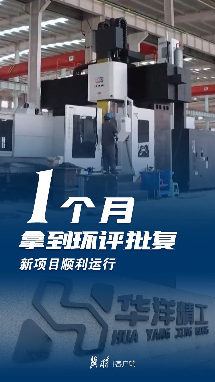 數字見證！高效服務跑出河北“加速度”