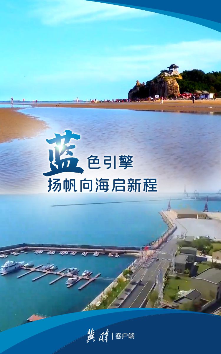 五彩斑斕！亮出河北奮鬥顏色