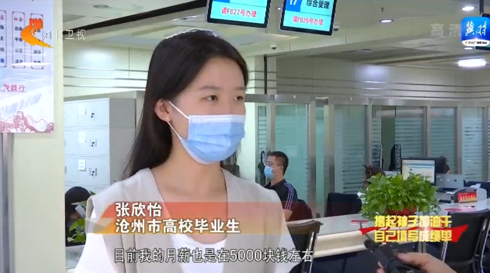 河北：打出“組合拳” 全力穩就業