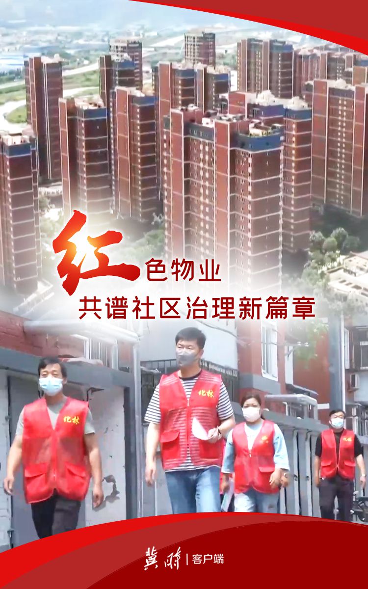 五彩斑斕！亮出河北奮鬥顏色