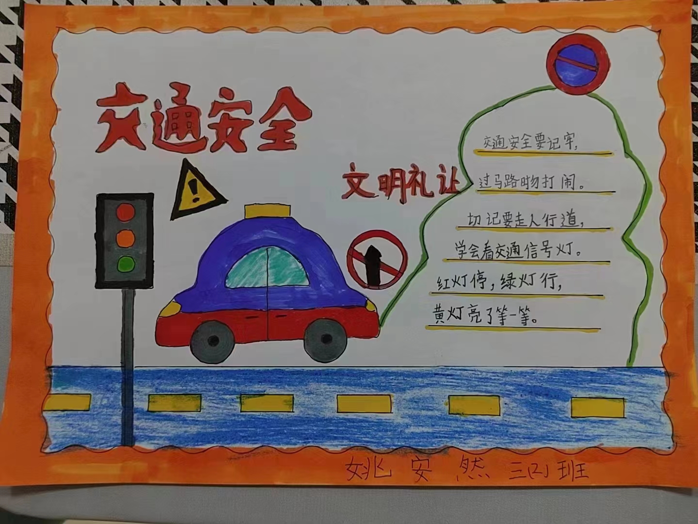 （原創）“文明守法 平安回家”一一石家莊市育新實驗小學開展交通安全日系列活動_fororder_微信圖片_20221130135028