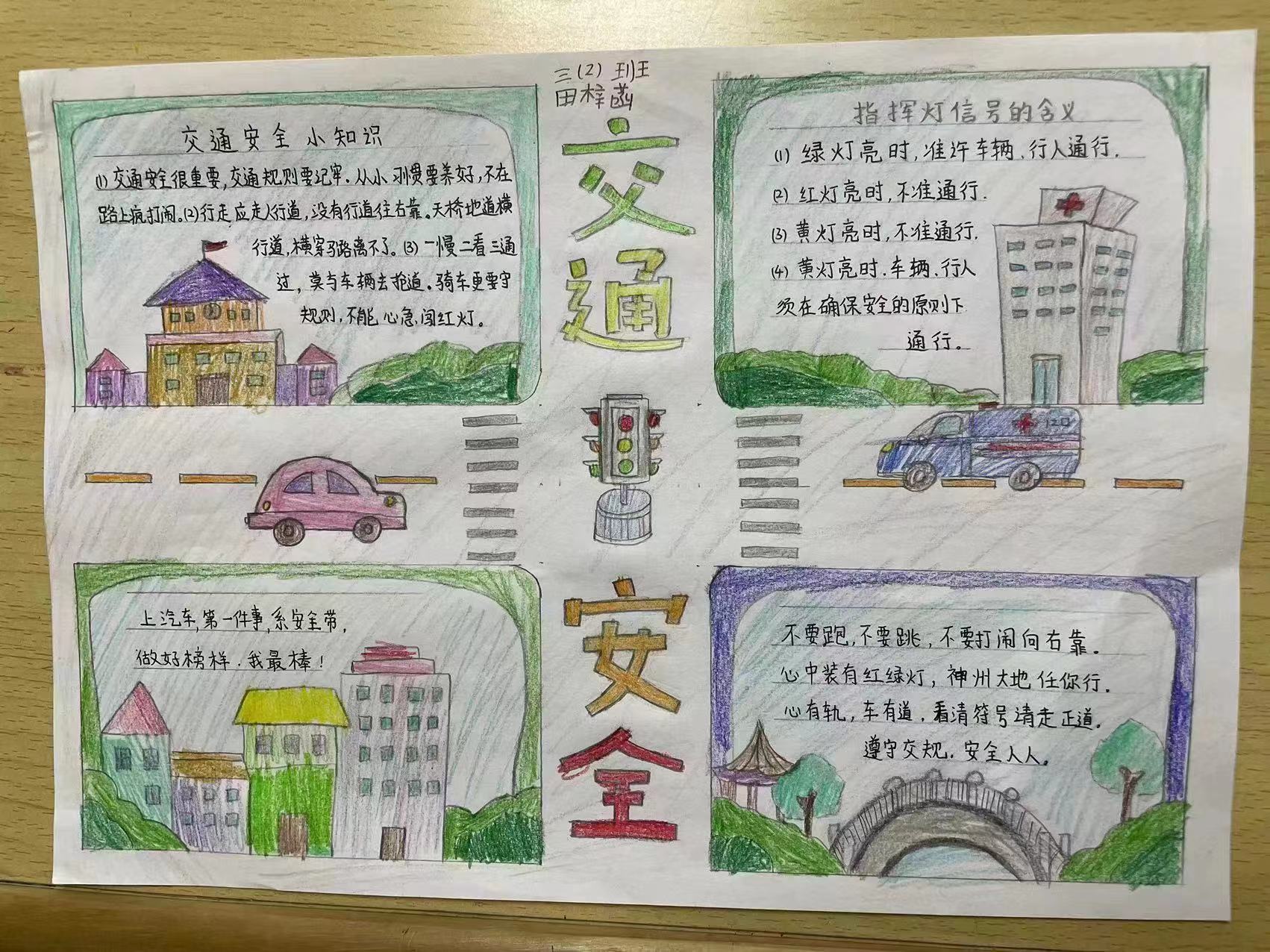 （原創）“文明守法 平安回家”一一石家莊市育新實驗小學開展交通安全日系列活動_fororder_微信圖片_20221130135025