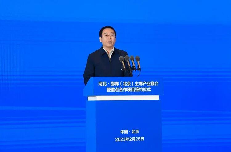 邯鄲冀南新區 | 總投資15億元的智慧製造基地項目在北京集中簽約_fororder_3