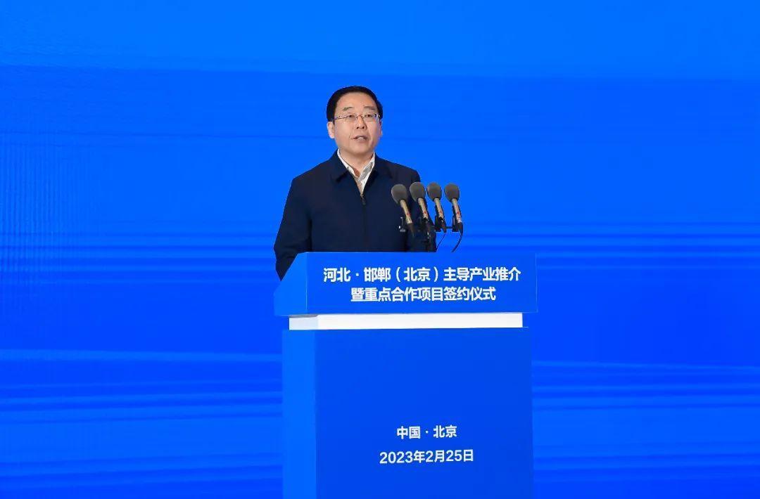 邯鄲冀南新區 | 總投資15億元的智慧製造基地項目在北京集中簽約_fororder_3