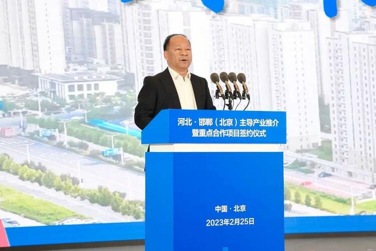 邯鄲冀南新區 | 總投資15億元的智慧製造基地項目在北京集中簽約_fororder_7