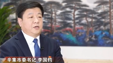 河北辛集：堅決當好全省縣域經濟發展示範