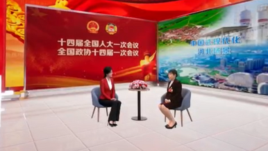 兩會雲訪談｜深入謀劃推進中國式現代化河北場景 加快建設經濟強省 美麗河北