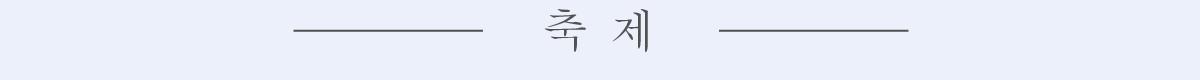 banner_fororder_韓文_06